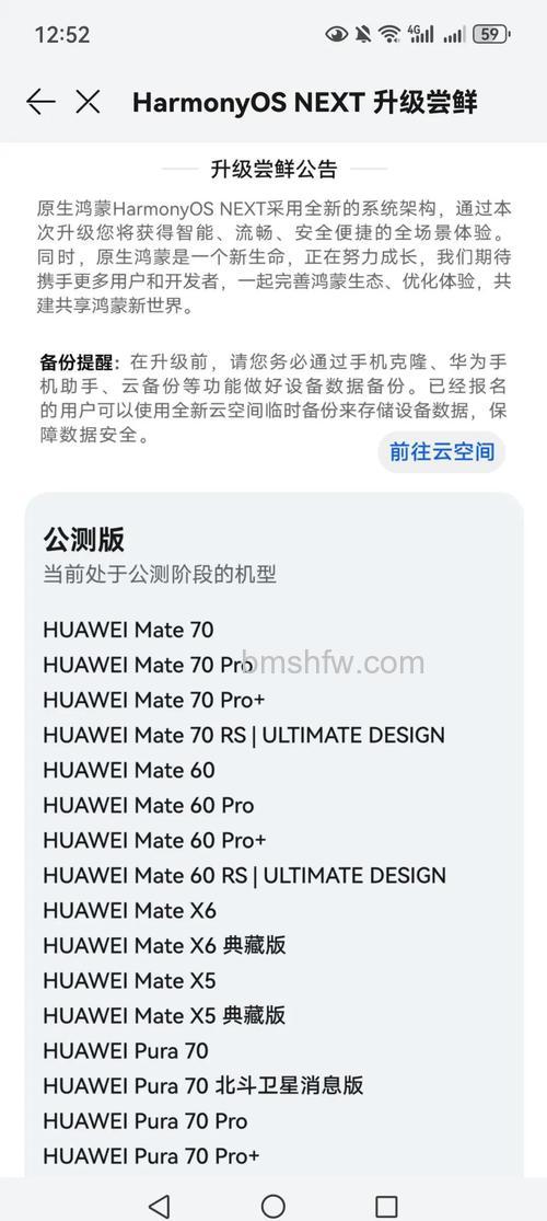 荣耀Magic3 Pro可以升级鸿蒙系统吗【详解】
