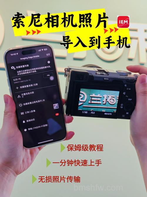 相机怎么传照片到手机?三种实用方法详解