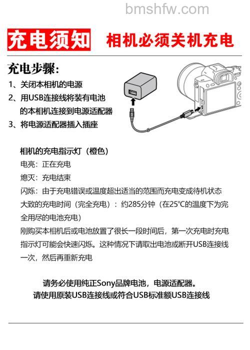 索尼数码相机怎么充电？索尼数码相机充电方法