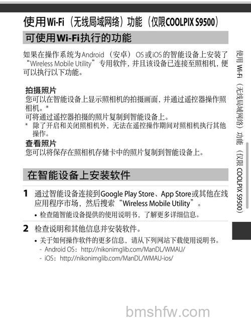 尼康怎么把照片传给手机?尼康把照片传给手机方法