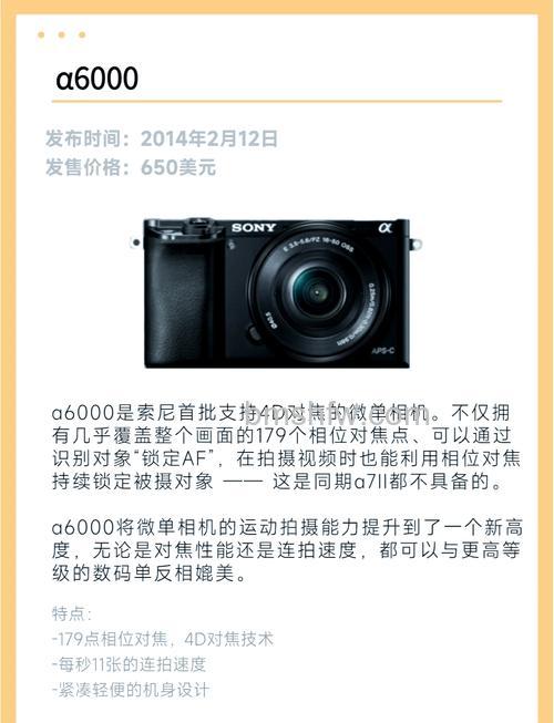 索尼微单a6000配哪种镜头好？索尼a6000微单相机解析【详解】