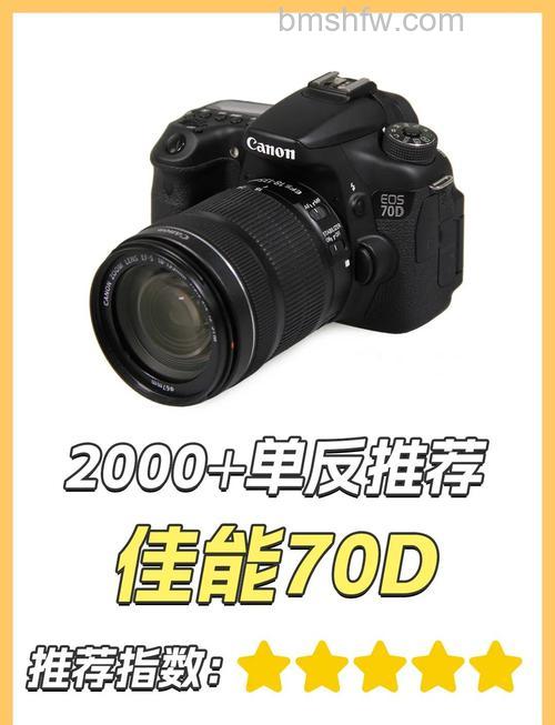 佳能70D好吗?佳能70D特点介绍【详解】