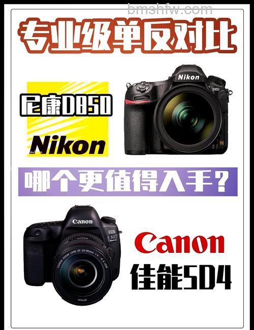 佳能80D和尼康D7500哪个好？佳能80D和尼康D7500区别对比【详解】