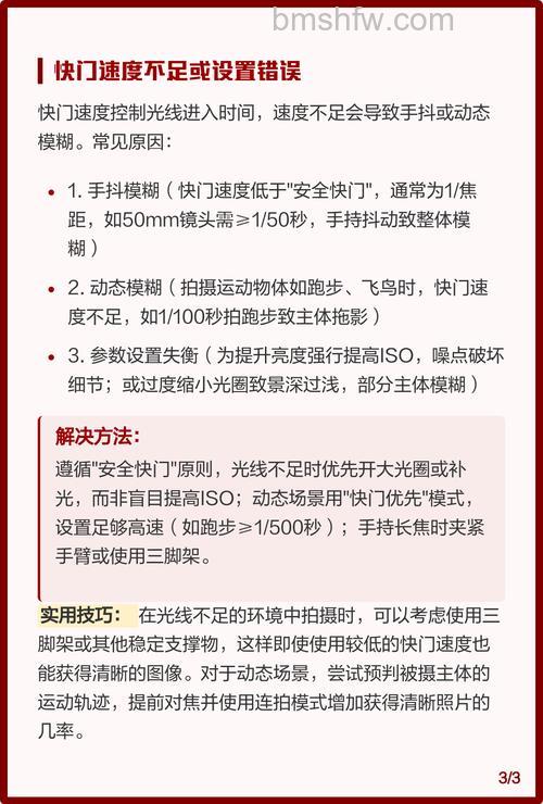 相机拍照模糊怎么回事？相机拍照模糊原因【介绍】
