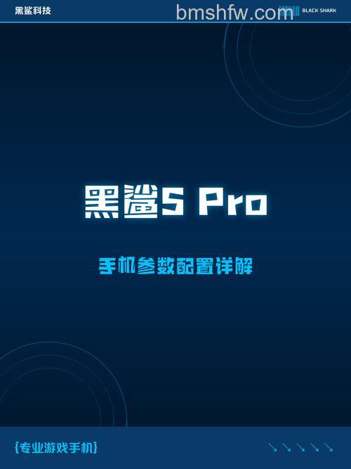 黑鲨5 Pro怎么样?黑鲨5 Pro配置介绍【详解】
