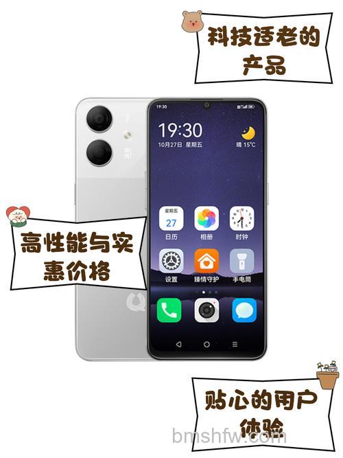 天翼臻情手机有什么特点？天翼臻情手机卖点介绍【详解】