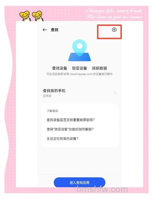 OPPO K11怎么定位寻找手机？OPPO K11定位寻找手机方法【详解】