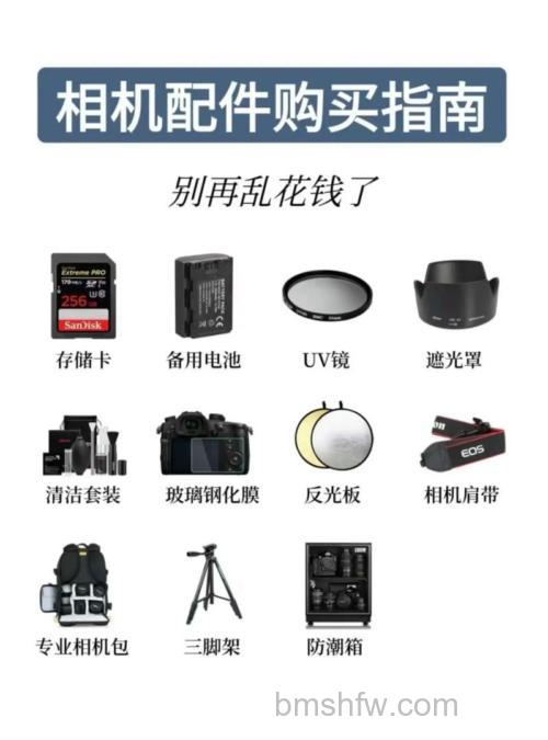 数码相机配件怎么选购？详细选购方法介绍