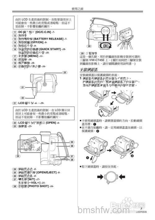 松下摄像机如何保养?松下摄像机保养方法详解
