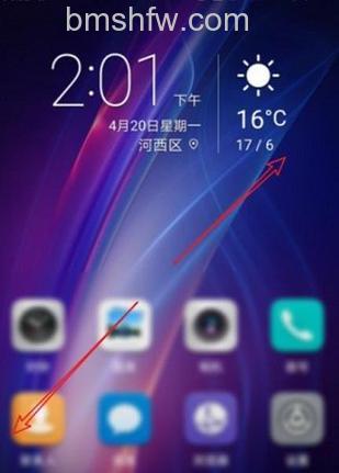 荣耀X50i+怎么隐藏应用图标?隐藏应用图标方法步骤
