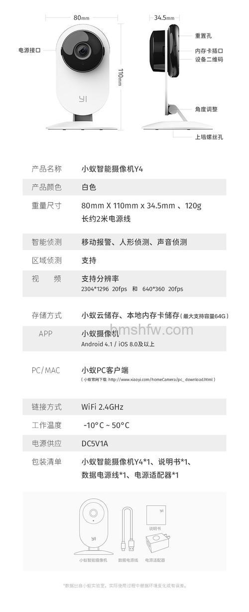 小蚁智能摄像机有哪些特点?小蚁智能摄像机特点介绍详解