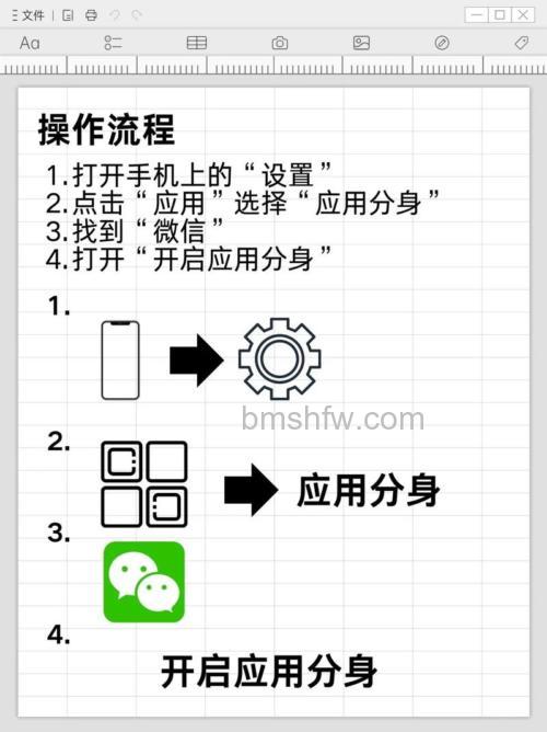 vivo Y100怎么用两个微信？vivo Y100用两个微信方法详解