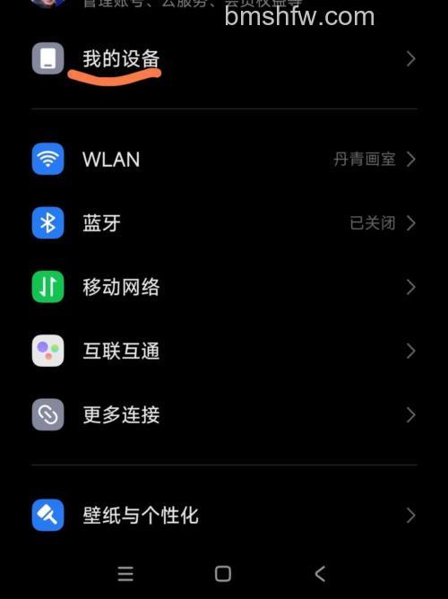 红米Redmi K70E怎么设置手写输入？红米Redmi K70E设置手写输入方法教程