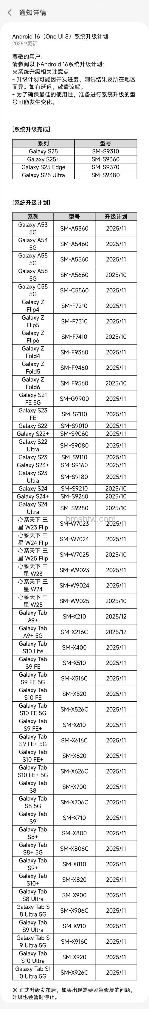 安卓14三星手机升级名单有哪些?安卓14三星手机升级名单详解