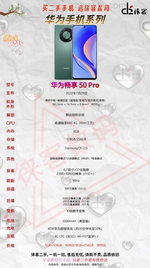 华为mate50pro配置怎么样？华为mate50pro配置参数详解