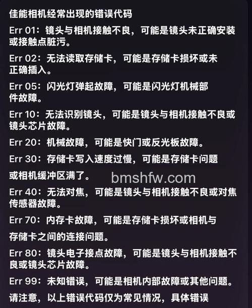 相机错误设置有哪些?相机错误设置介绍详解