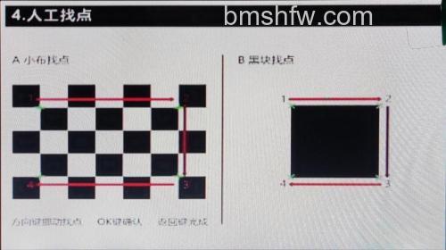3D摄像机校正步骤教程