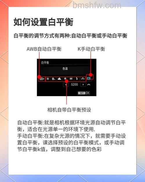 单反相机白平衡怎么用?单反相机白平衡用法详解