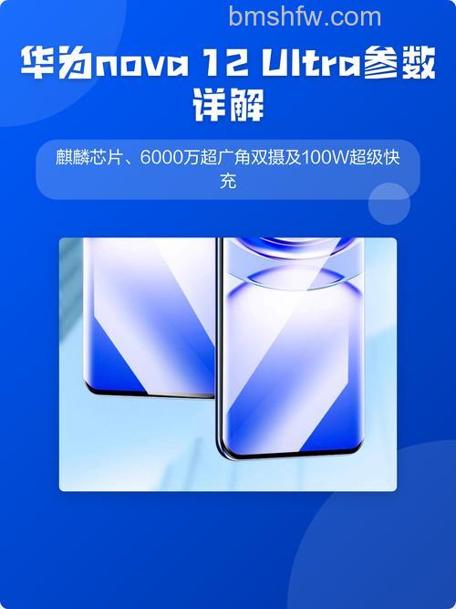 华为nova12 ultra电池容量多大?华为nova12 ultra电池容量介绍详解
