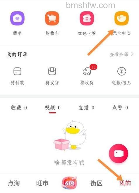 点淘是干什么的？点淘介绍详解