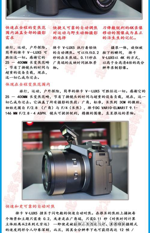 莱卡相机有哪些优点？莱卡相机优势特点介绍详解