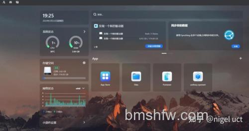 Orange Pi OS怎么安装？Orange Pi OS安装方法教程