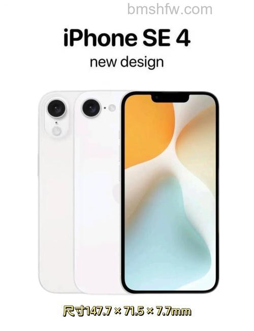 iPhone SE 4怎么样?iPhone SE 4是双卡双待吗详解