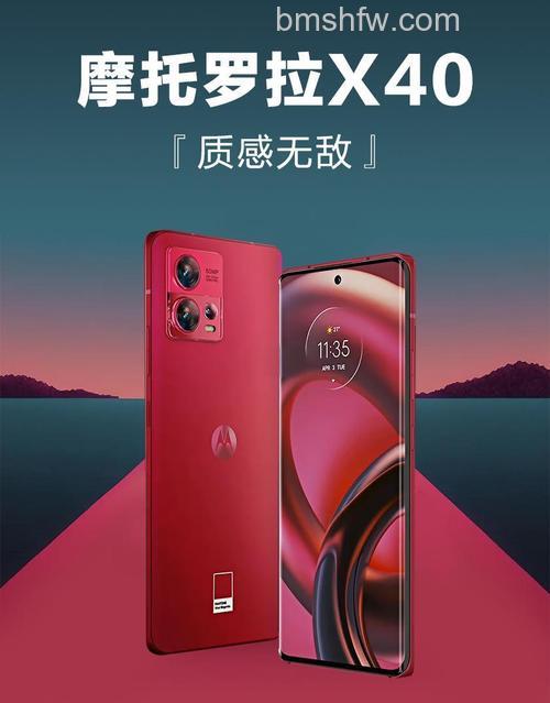 摩托罗拉X40怎么样？摩托罗拉X40配置介绍详解