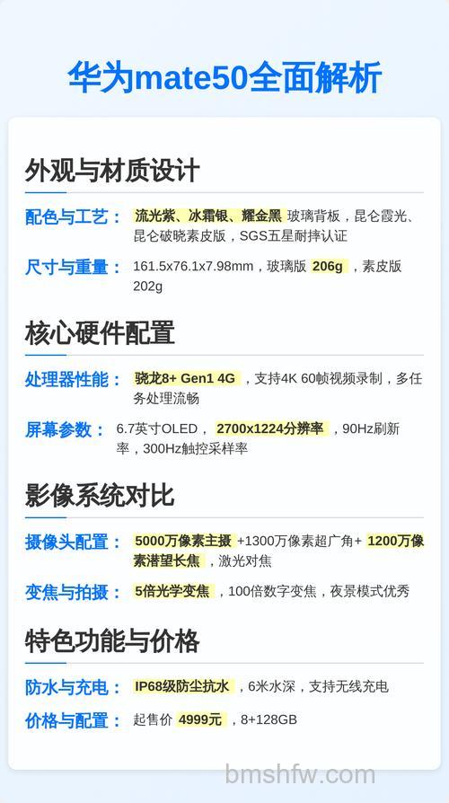Mate 50e和P50哪个值得入?Mate 50e和P50对比详解