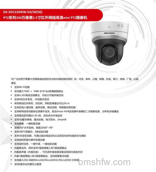 红外半球摄像机品牌及产品价格