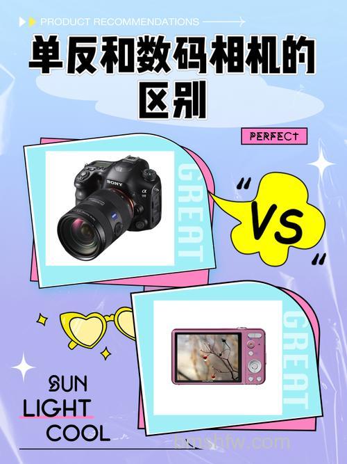 数码相机与传统相机有哪些区别 数码相机优势特点【详解】