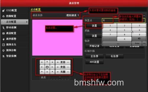 高速球如何设置?具体步骤是怎样的教程