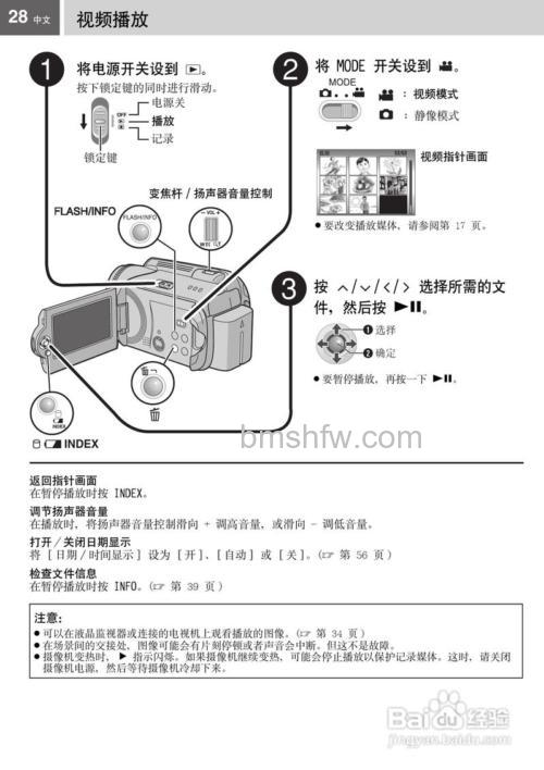 JVC摄像机使用说明及注意事项介绍