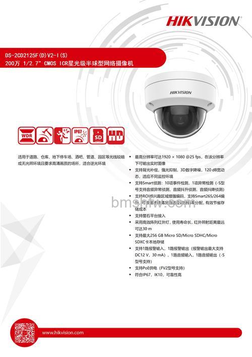 半球摄像机参数及报价参考
