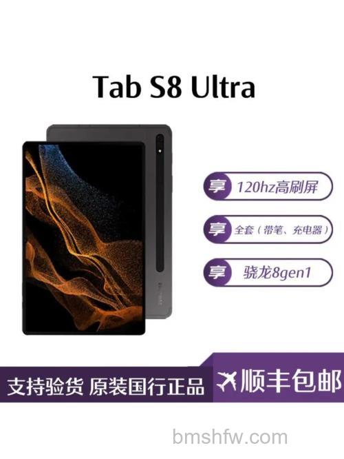 三星Tab S8 Ultra参数是多少？三星Tab S8屏幕分辨率介绍详解