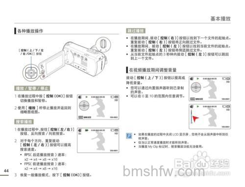 三星监控摄像机说明书_安装注意事项及功能教程