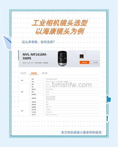 工业相机如何选择？工业相机选择方法详解