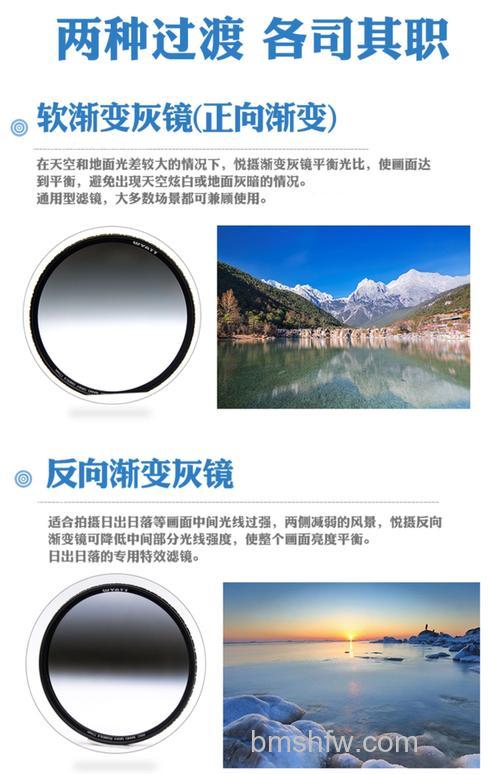 渐变镜的作用效果盘点