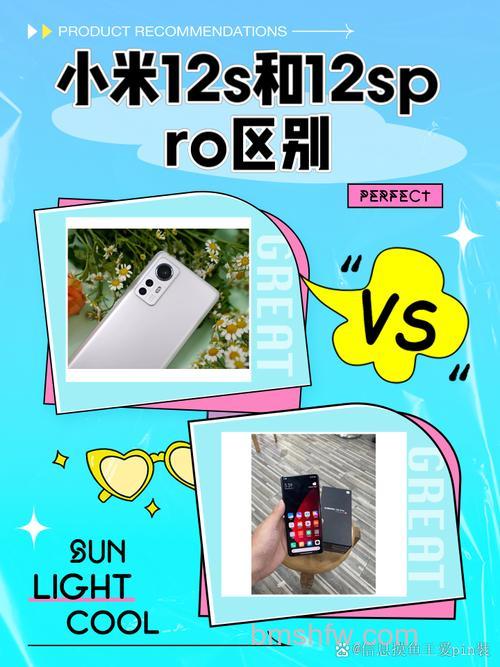 小米12S Pro天玑版和骁龙版有什么区别?小米12S Pro天玑版和骁龙版对比详解