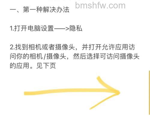 无驱摄像头不能用怎么办