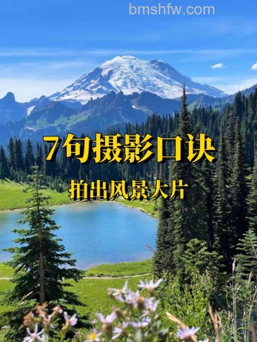 如何拍出迷人风光作品?拍出迷人风光作品技巧详解