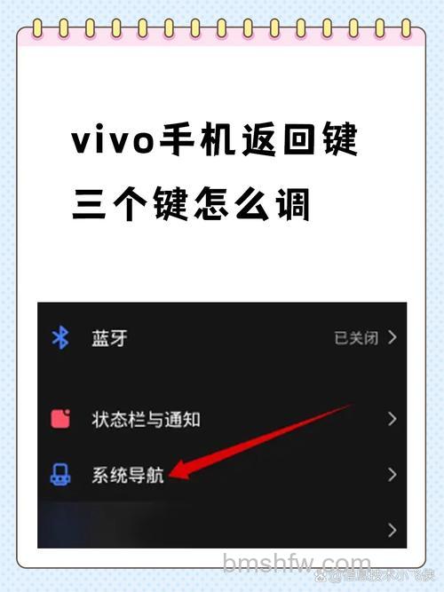 vivo S18 Pro如何设置返回键？vivo S18 Pro设置返回键方法教程