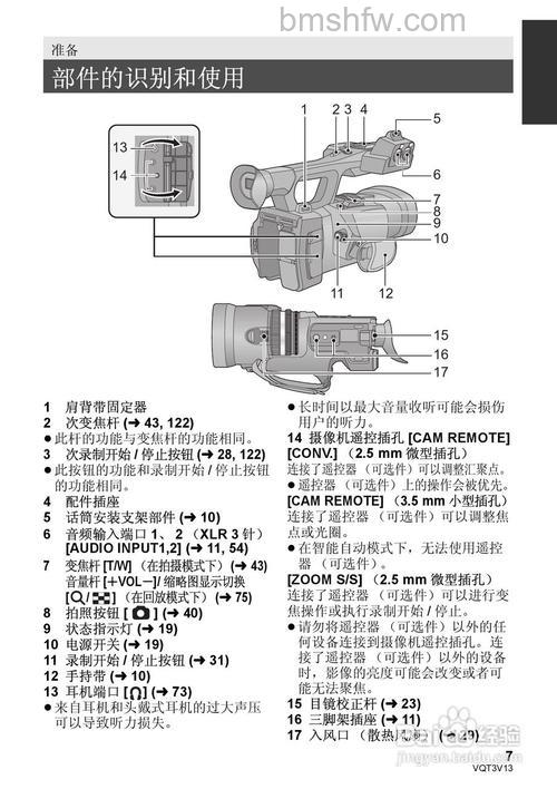 松下数码摄像机维修点大全