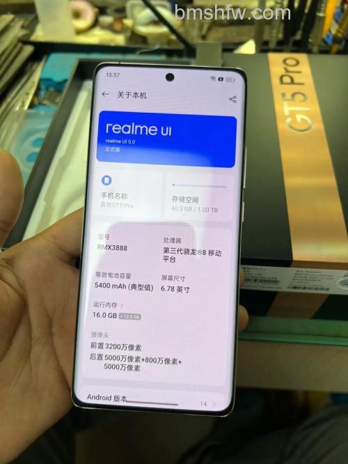 真我GT5 Pro充满电要多久?电池容量及快充参数配置详解