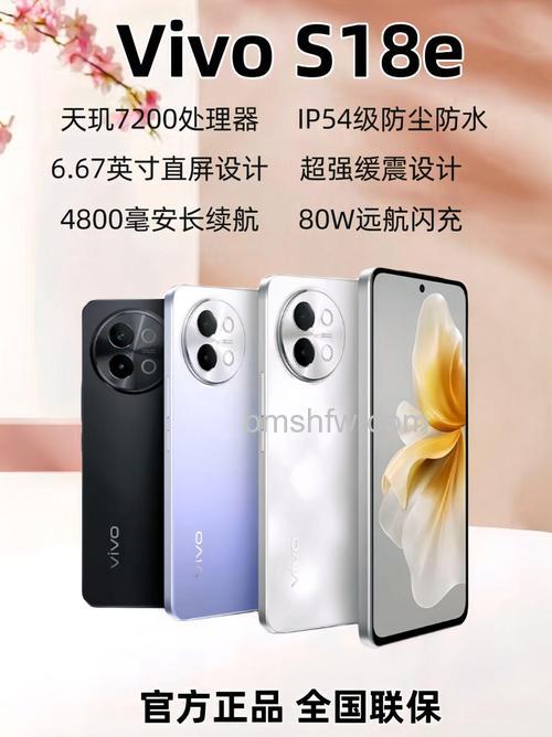 vivo S18e怎么样？配置参数详解