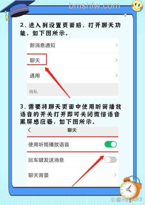 一加12微信视频通话黑屏如何解决？解决方法详解