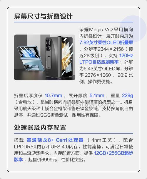 荣耀Magic Vs2怎么设置语音接听电话？设置语音接听电话教程