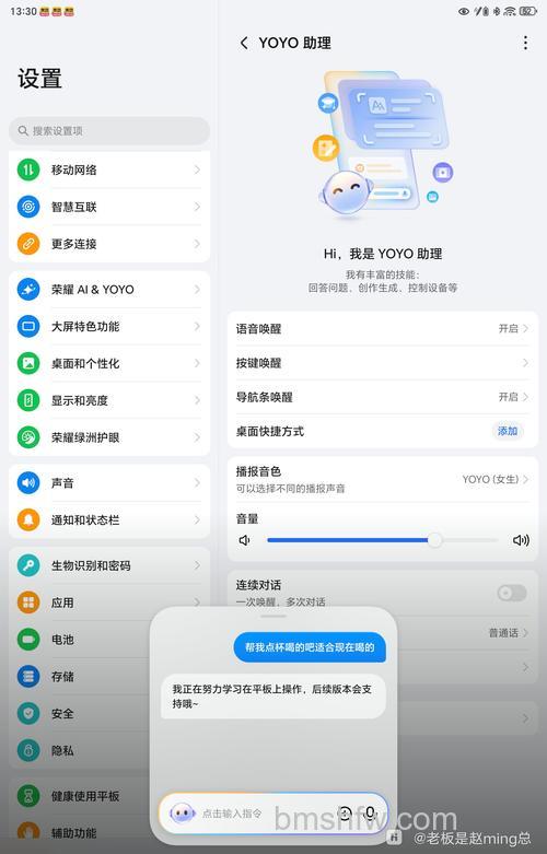荣耀Magic Vs2怎么设置耳机模式?设置耳机模式方法