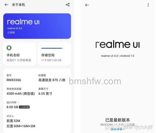 真我Realme V30t怎么安装谷歌?安装谷歌方法详解
