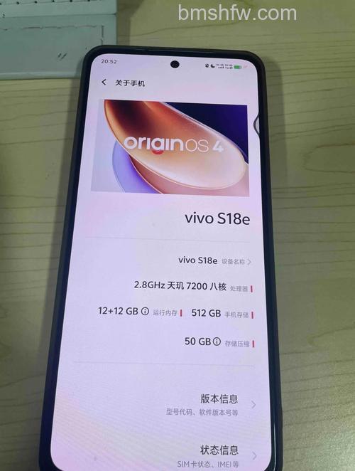 vivo S18e是什么屏?是曲屏还是直屏